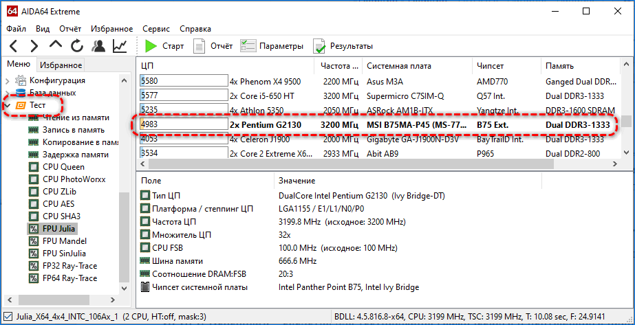 Скачать AIDA64 для Windows 10 бесплатно