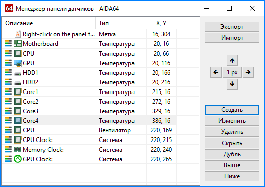 Скачать AIDA64 для Windows 7 бесплатно