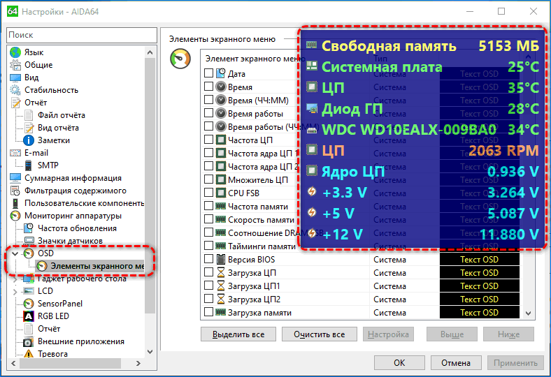 AIDA64 Engineer бесплатно на русском